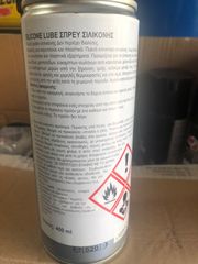 ΣΠΡΕΙ ΣΙΛΙΚΟΝΗΣ MA