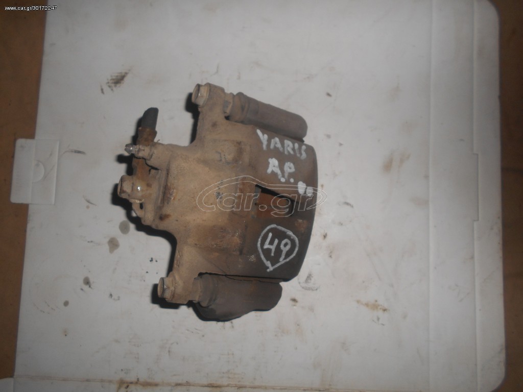 TOYOTA YARIS 99-02 ΔΑΓΚΑΝΑ ΦΡΕΝΩΝ ΕΜΠΡΟΣ ΑΡΙΣΤΕΡΗ