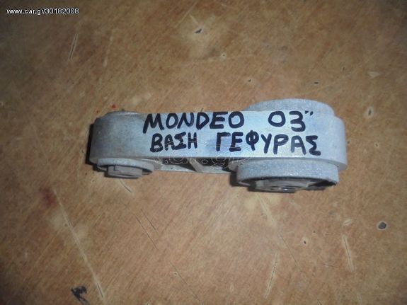 FORD  MONDEO  '00'-07'      Βάσεις Μηχανής