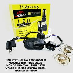 LED ΣΥΣΤΗΜΑ H4 42W 4600LM YAMAHA CRYPTON X135 / HONDA INNOVA 125IN / SYM VF185 / HONDA SUPRA X125 / HONDA GTR150