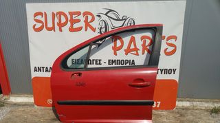 Πορτα μπροστα αριστερη Peugeot 207 5θυρο 2006-2014 SUPER PARTS