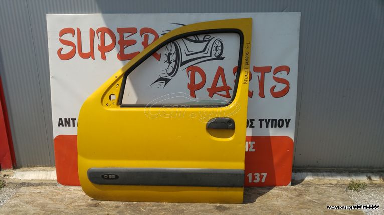 Πορτα μπροστα αριστερη Renault Kangoo 1998-2008 SUPER PARTS