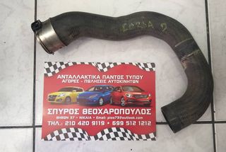 ΣΩΛΗΝΕΣ INTERCOOLER OPEL CORSA-thumb-1