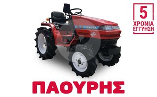 Yanmar '24 KE4 | 4x4 | 20Hp | ΠΑΟΥΡΗΣ 