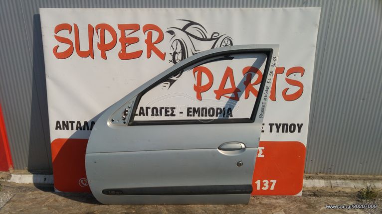 Πορτα μπροστα αριστερα Renault Megane 5θυρο 1996-2002 SUPER PARTS