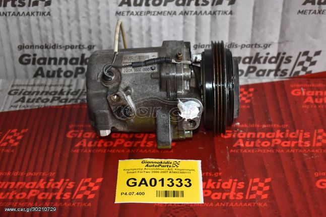 Κομπρεσέρ Aircondition - A/C Κλιματισμός Smart ForTwo 2000-2007 A1602300111