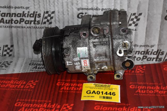 Κομπρεσέρ Aircondition Hyundai Santa Fe 2004-2010 NA5CA-03 2.2 D4EB