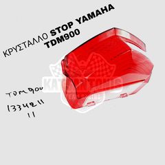 ΚΡΥΣΤΑΛΛΟ STOP YAMAHA TDM900