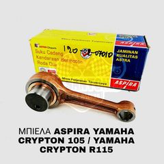 ΜΠΙΕΛΑ ASPIRA YAMAHA CRYPTON 105 / YAMAHA CRYPTON R115