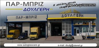 ΝΙSSAN VANETTE C220 83-87 ΕΛΑΣΤΙΚΟ ΠΙΣΩ ΠΑΡΜΠΡΙΖ-thumb-3