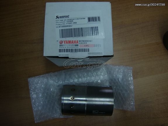 ΚΑΤΑΛΥΤΗΣ AKRAPOVIC ΓΙΑ TMAX  ΥΑΜΑΗΑ Τ ΜΑΧ 