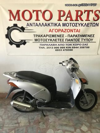 HONDA NES 125 150 ΓΙΑ ΑΝΤΑΛΑΚΤΙΚΑ ΚΟΜΜΑΤΙ ΚΟΜΜΑΤΙ - MOTO PARTS