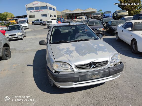 Citroen saxo 1.1 κωδ HFX 2001 ανταλλακτικά μόνο σε κομμάτια αποστολή σε όλη την Ελλάδα