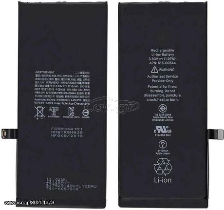 Μπαταρία iPhone 11 3110mAh (Bulk) (Refurbish Original IC)