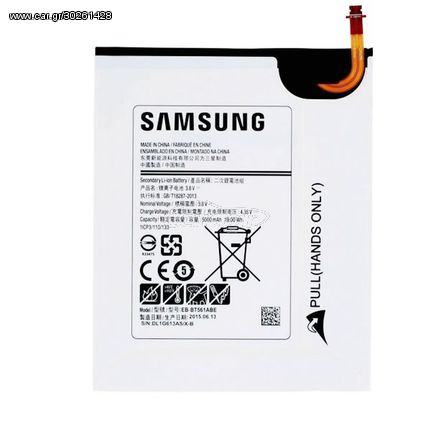 Μπαταρία EB-BT561ABE Samsung Galaxy Tab E 9.6 SM-T560/ 561