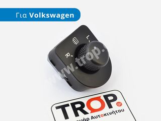 Διακόπτης Καθρέφτών για VW Golf 4, Passat B5 (Κωδ: 1J1959565F)
