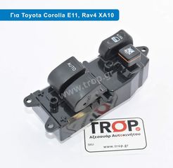 Διακόπτης Ηλεκτρικών Παραθύρων για Toyota Corolla (E11), Rav4 (XA10) – 13 Pin