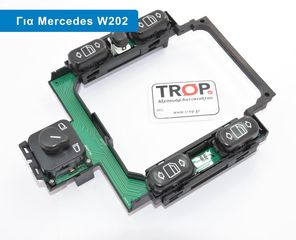 Διακόπτης Ηλεκτρικών Παραθύρων (Τετραπλός) και Καθρεφτών για Mercedes C-Class (W202)