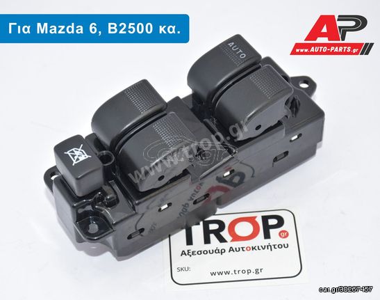 Διακότπης Παραθύρων Οδηγού (16 Pin) για Mazda 6 (GG1), B2500 και Ford Ranger