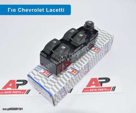 Διακόπτης Ηλεκτρικών Παραθύρων Daeweoo Nubira, Chevrolet Lacetti (14pin)