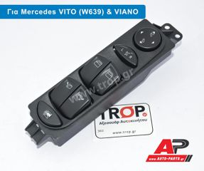 Διακόπτης Παραθύρων Καθρεφτών Οδηγού για Mercedes Vito, Viano με Ηλ. Ανοιγόμενα Φιλιστρίνια