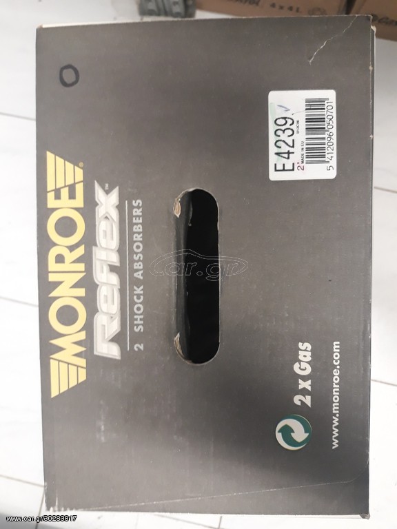 ΑΜΟΡΤΙΣΕΡ MONROE SEAT IBIZA
