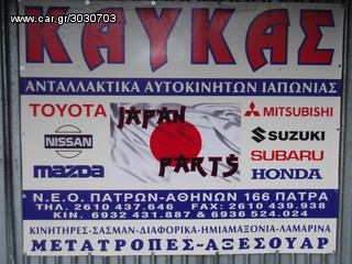 TOYOTA STARLET GLANZA EP91 ΓΝΗΣΙΑ ΜΕΤΩΠΗ-thumb-5