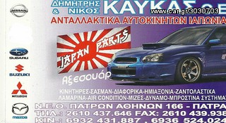 TOYOTA STARLET GLANZA EP91 ΓΝΗΣΙΑ ΜΕΤΩΠΗ-thumb-8