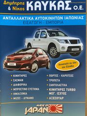 TOYOTA STARLET GT EP82 ΣΡΟΓΓΙΛΟΦΑΝΑΡΟ ΓΝΗΣΙΑ ΜΕΤΩΠΗ-thumb-9