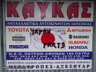  NISSAN SX-200 ΜΕΤΩΠΗ ΓΝΗΣΙΑ-thumb-8