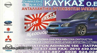  NISSAN SX-200 ΜΕΤΩΠΗ ΓΝΗΣΙΑ-thumb-10