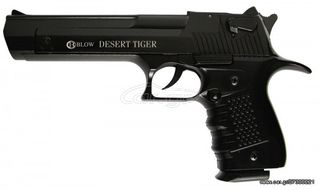 BLOW DESERT TIGER BLACK 9mm πιστόλι αντίγραφο starter pistol-ισχυρού κρότου Σηματοδοσίας με ΔΩΡΟ 1 κουτί αβολίδωτα Σηματοδοσίας (50 τμχ) ΒΛΕΠΕ ΣΗΜΑΝΤΙΚΗ ΠΡΟΕΙΔΟΠΟΙΗΣΗ ΑΣΦΑΛΕΙΑΣ ΠΕΛΑΤΩΝ