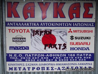 MITSUBISHI SAFARI L200 DIESEL 4X4 ΚΑΝΤΡΑΝ -thumb-3