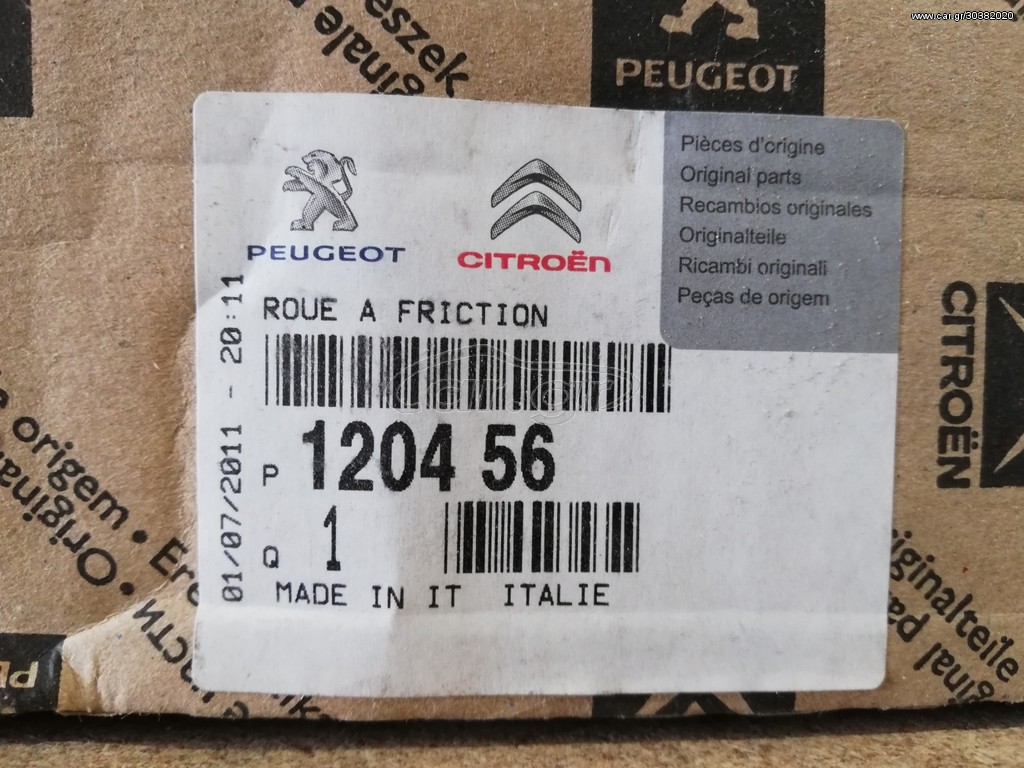 ΤΕΝΤΩΤΗΡΑΣ ΙΜΑΝΤΑ