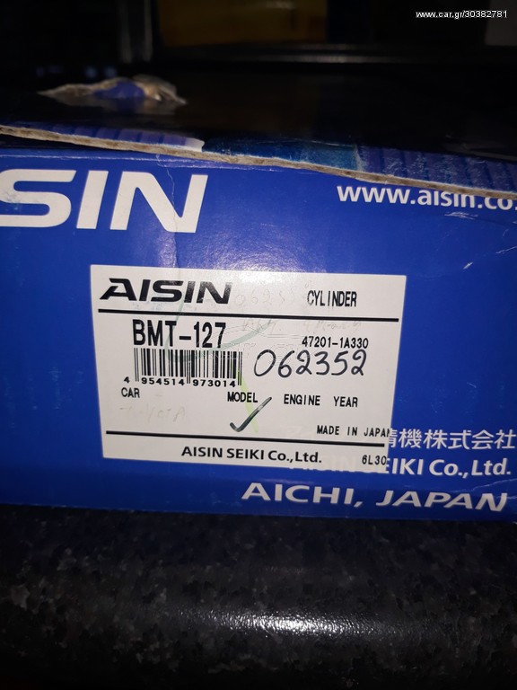 ΑΝΤΛΙΑ ΦΡΕΝΟΥ AISIN TOYOTA