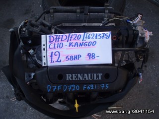 ΚΙΝΗΤΗΡΑΣ RENAULT CLIO/KANGOO D7FD/720 1.2 58HP 98-03