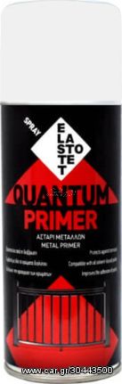 Σπρέι Αστάρι Μετάλλων Λευκό 400ml Quantum Primer Elastotet 159217