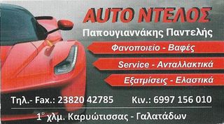 ΑΝΤΛΙΑ ΒΕΝΖΙΝΗΣ DAEWOO NUBIRA 1.6 16V A16DMS