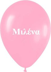 12" Μπαλόνι τυπωμένο όνομα Μιλένα