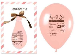 Προσκλητήριο σε μπαλόνι με καρτάκι κορίτσι