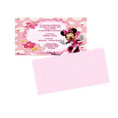 Προσκλητήριο Minnie Mouse μακρόστενο με φάκελο