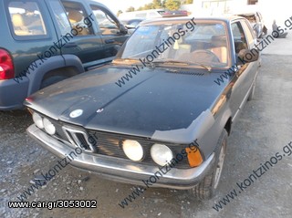 BMW E21 ΑΝΤΑΛΛΑΚΤΙΚΑ