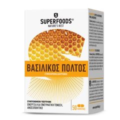 Superfoods Βασιλικός Πολτός Eubias 50 Caps