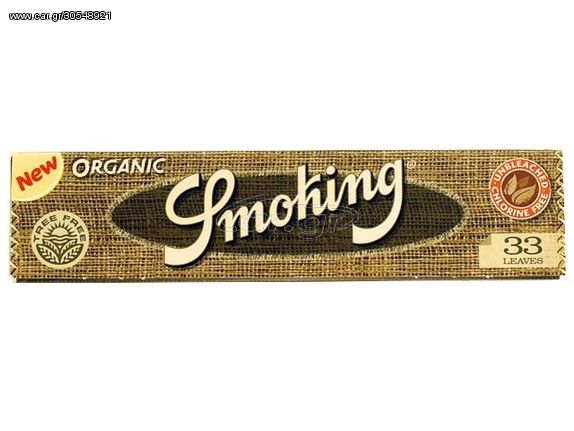 Χαρτάκια Smoking Organic King Size Tree Free Unbleached με 33 φύλλα - 1 Πακετάκι