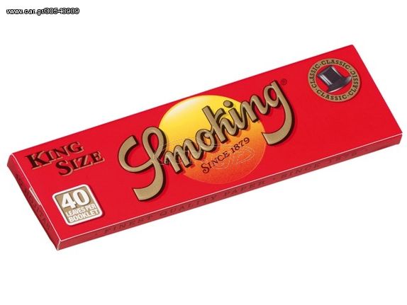 Χαρτάκια Smoking Classic King Size (Κόκκινο Πλατύ)  με 40 φύλλα - 1 Πακετάκι