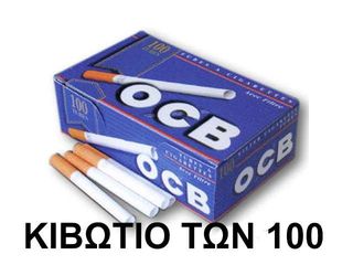 Τσιγαροσωλήνες Ocb των 100Χ100 κιβώτιο με άδεια τσιγάρα