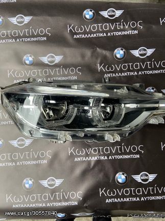 BMW ΦΑΝΑΡΙΑ(LIGHTS) F30 ΕΜΠΡΟΣ(FRONT) LED (2013-2018)