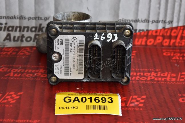 Πεταλούδα Γκαζιού Mercedes-Benz A140 1998-2006 Α1661411225 06 W168