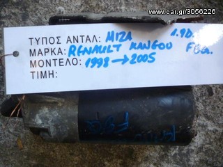 ΜΙΖΑ RENAULT KANGOO / CLIO 1.9D ΚΩΔ. ΚΙΝΗΤΗΡΑ F8Q 630 / 632 / 662, MOD 1998-2005