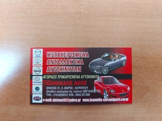 MAZDA CX-7 2008 ΓΕΦΥΡΑ ΕΜΠΡΟΣ-thumb-5